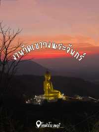 เขาวงพระจันทร์ จังหวัดลพบุรี 