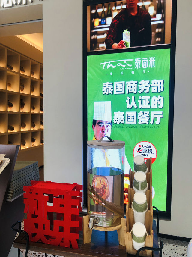 在深圳品嚐泰國菜👍不一樣的感覺👏