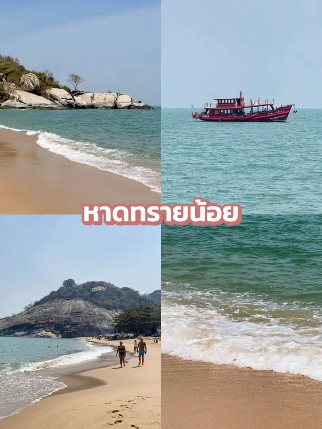 💸คนละ1500 ☀️🫧พักผ่อนฮีลใจ ปราณบุรี 2วัน1คืน