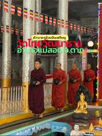 สายบุญที่นครแม่สอด 🎖️ ณ ทิศประจิม