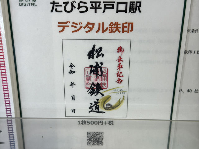 日本最西端的火車站：田平平戶口車站