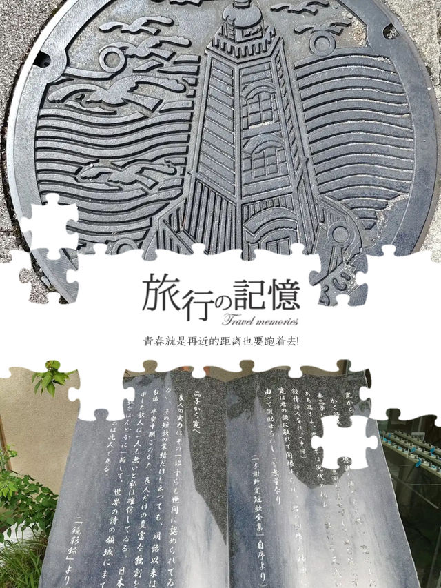 大阪零一特色景點～堺