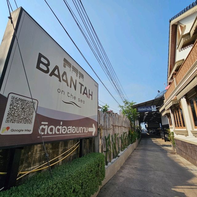 บ้านต๊ะ บางเสร่