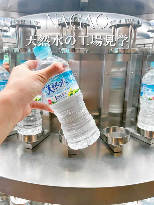 いつも飲んでる！あの天然水の工場見学