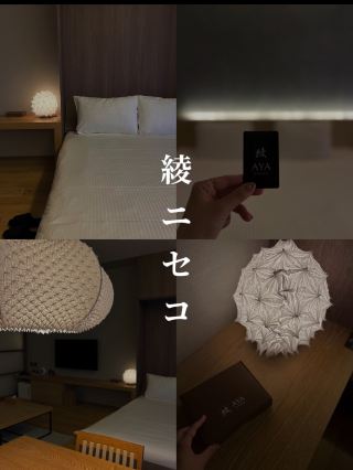 【北海道】長期住宿推薦：綾ニセコ