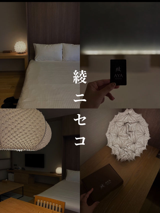 【北海道】長期滞在におすすめな綾ニセコ☃️