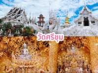 ไหว้พระ 7 วัดสวยเมืองพะเยา