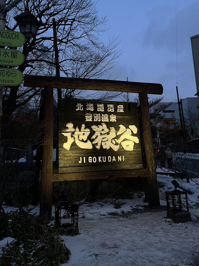 【北海道】1泊2日で登別温泉に行ってみた♨️❄️