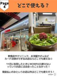 【韓国旅行の必須アイテム】WOWPASSの作り方💳✨