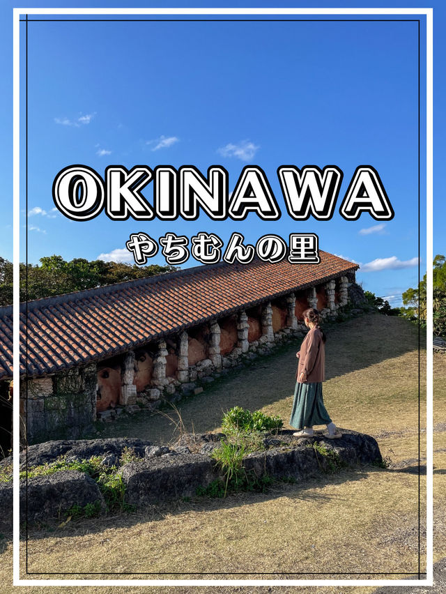 【沖縄】読谷村 陶芸家さんたちが集結！魅力溢れるやちむんを見つけてみよう