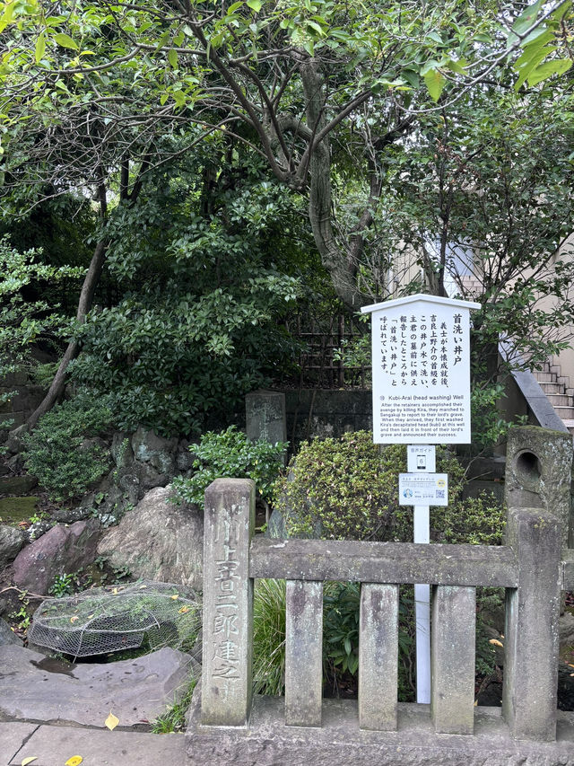 浪人47-赤穗義士東京泉岳寺