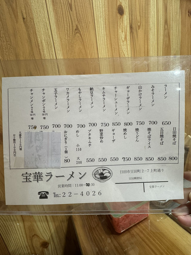 【大分グルメ】日田豆田町商店街で本場日田焼きそばを食べよう🥢