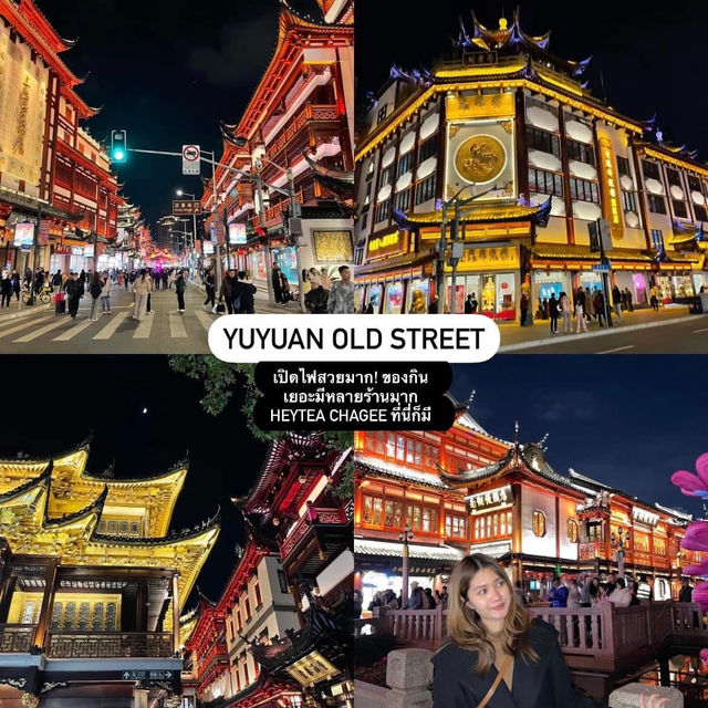 Shanghai มัดรวมที่เที่ยวที่ต้องไป ep.1 