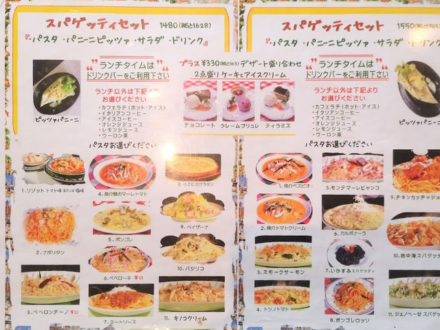 高崎パスタ屋めぐり🤍【ボンジョルノ 本店】