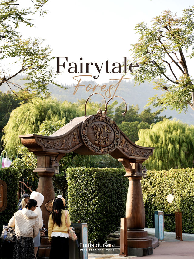 🧚🏻Fairytale Forest สวนเจ้าหญิงในดิสนีย์แลนด์