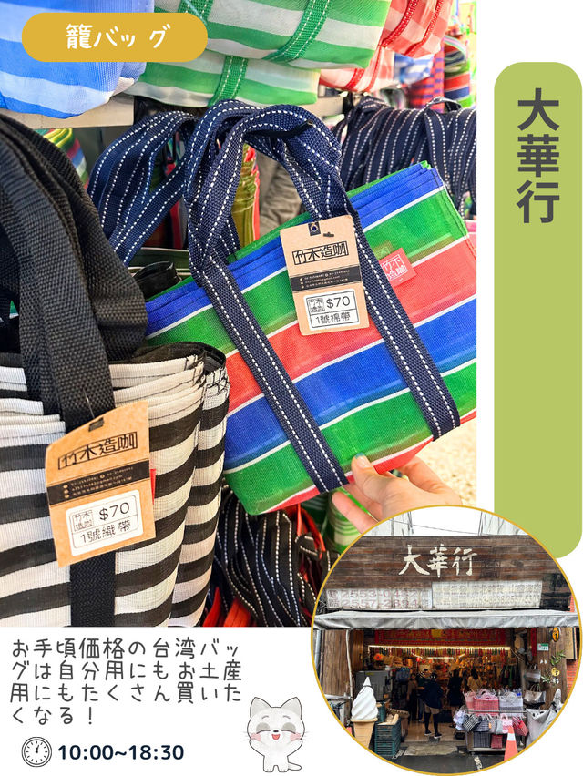 【台北散歩】台北で最も古い問屋街のひとつ迪化街