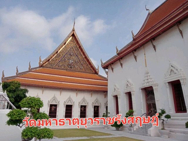 อุโสถที่ใหญ่ที่สุด ณ วัดมหาาตุยุวราชรังสฤษฎ์✨