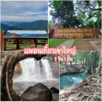 แพลนเที่ยวเขาใหญ่ ไปค้างซักคืน