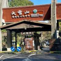 大雪山國家森林遊樂區