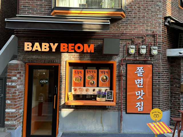 베이비범