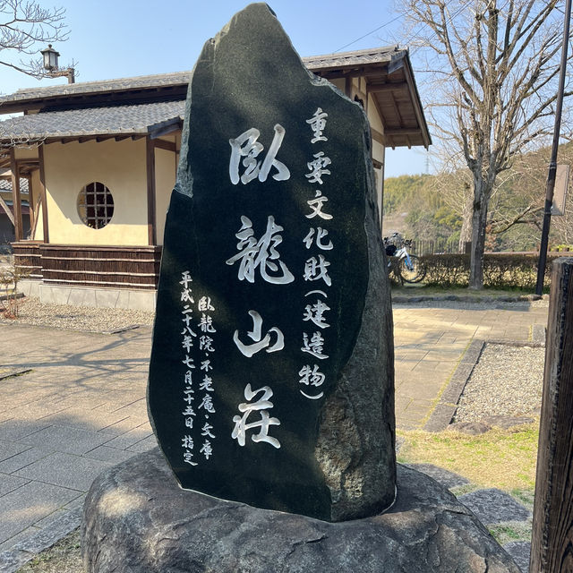 【愛媛】臥龍山荘🌱