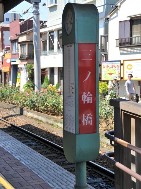 都電でめぐる、東京の懐かしい下町風景