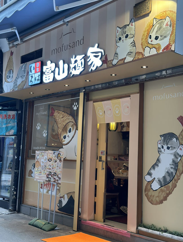 mofusand主題拉麵🐱🩷