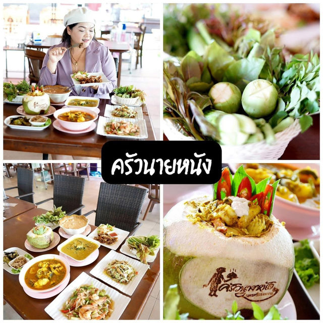 สามคืนสองวัน เที่ยวข้ามภาค ลงใต้กัน