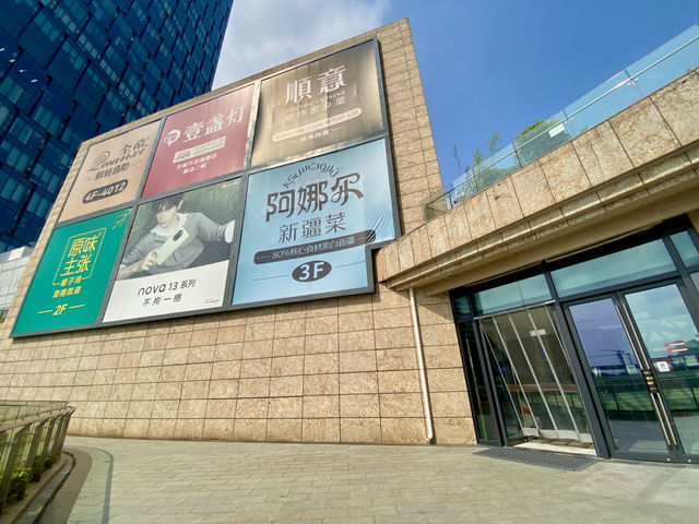 穿梭於城市與設計的美好✨萬達廣場～美食購物天堂🍽️🛍️