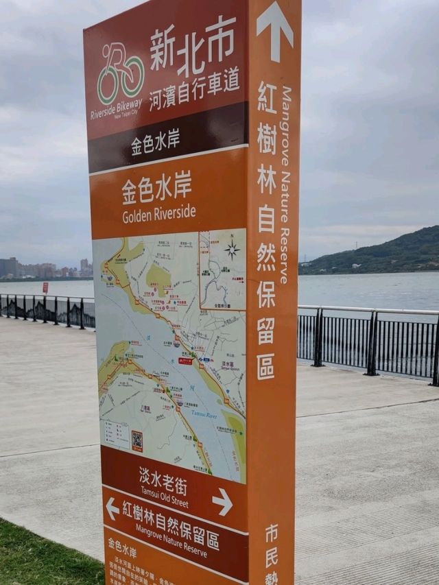 #淡水金色水岸-新北市淡水區