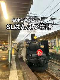 【観光列車】3時間半のSLの旅・SLばんえつ物語