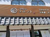 【静岡】伊豆急下田駅の目の前にあるお城みたいなレストラン
