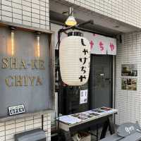 【清澄白河🇯🇵】モダン居酒屋🏮清澄白河しゃけちや