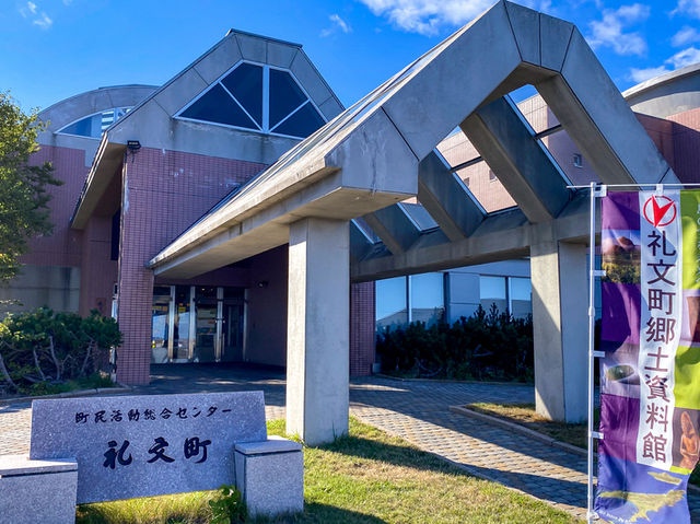 島の暮らしを学ぶ！礼文町郷土資料館で歴史と自然を体感📚