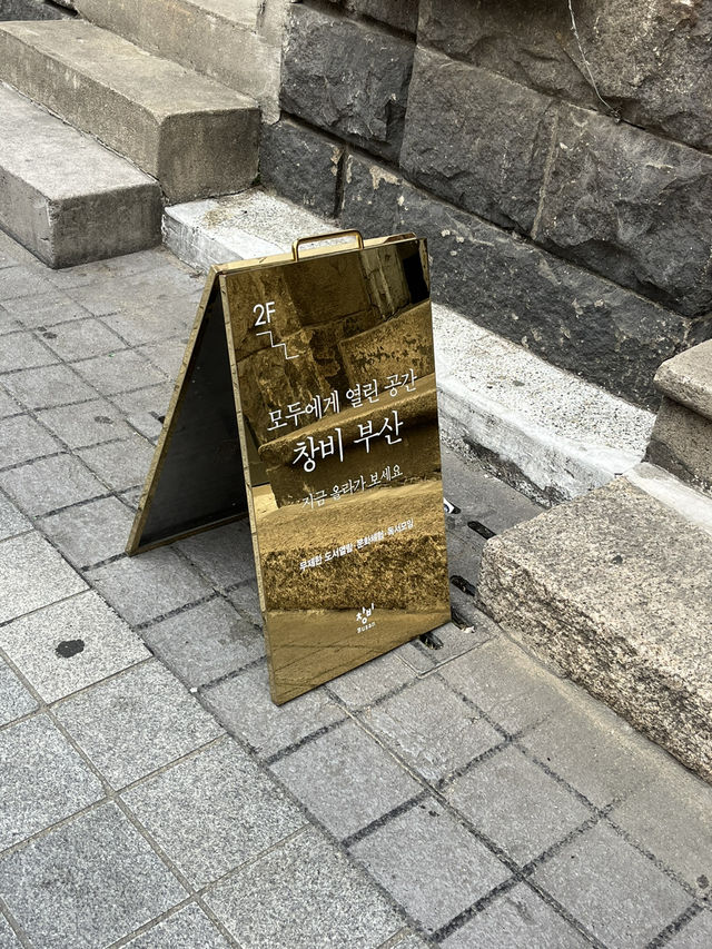 문화생활 가능한 부산여행 스팟