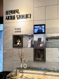 부산 여행 대표 기념품 “삼진어묵”🍢