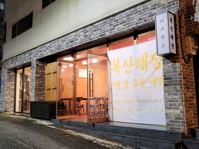복산돈까스