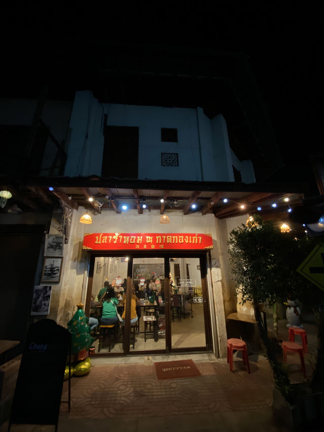 ปลาร้าหอมจริงสมชื่อ! ณ กาดกองเก่า จ.แพร่