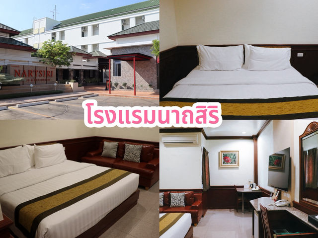 5 โรงแรมน่าพัก อุบบราชธานี