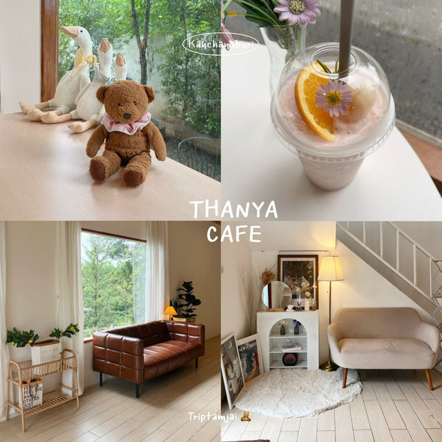 รวม 17 คาเฟ่กาญจนบุรีต้องเช็คอิน 🧸🍃