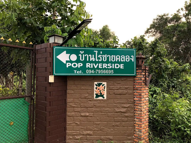 บ้านไร่ชายคลอง ตราด 