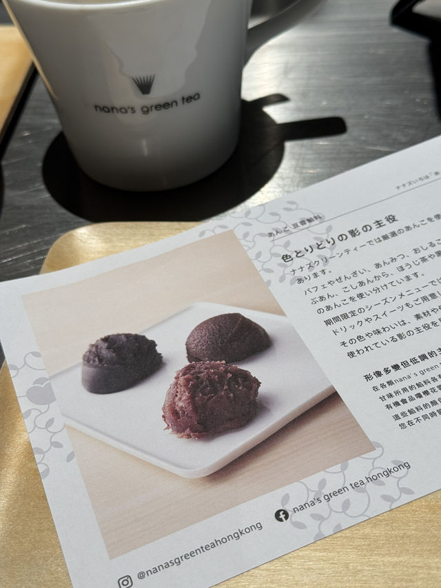 nana's green tea （Airside)