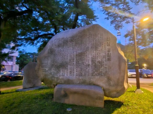 Namsan Park: The Road Less Traveled to Seoul Tower