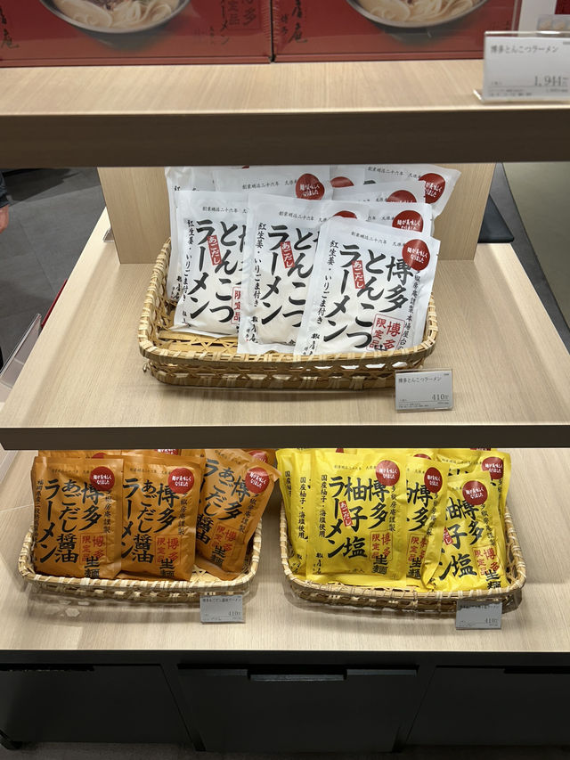 【福岡空港】久原本家 (茅乃舎・椒房庵) 福岡空港店