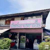 ทีเด็ดก๋วยเตี๋ยวเนื้อโกเบ เนื้อน่องลาย 