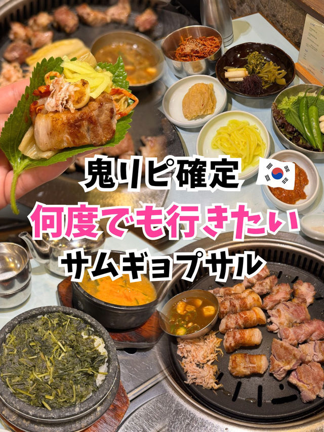 【韓国旅行】何度でも通いたくなる釜山の絶品モクサル店！