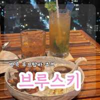여름엔 시원하게 야경볼 수 있는 루프탑! 방콕 브루스키🇹🇭