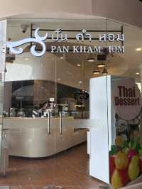 ร้าน ปั้น คำ หอม ขนมไทยและเบเกอรี่