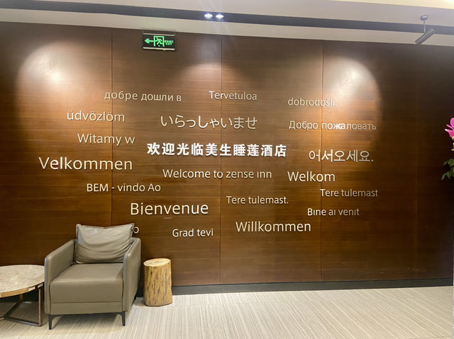 美生睡蓮酒店🏩✨舒適清幽入住體驗🌿 美生睡蓮酒店🏩✨舒適清幽入住體驗🌿