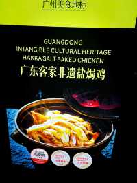 Hakka Heritage Elevated – Hakka Yu at Jewel Changi Airport